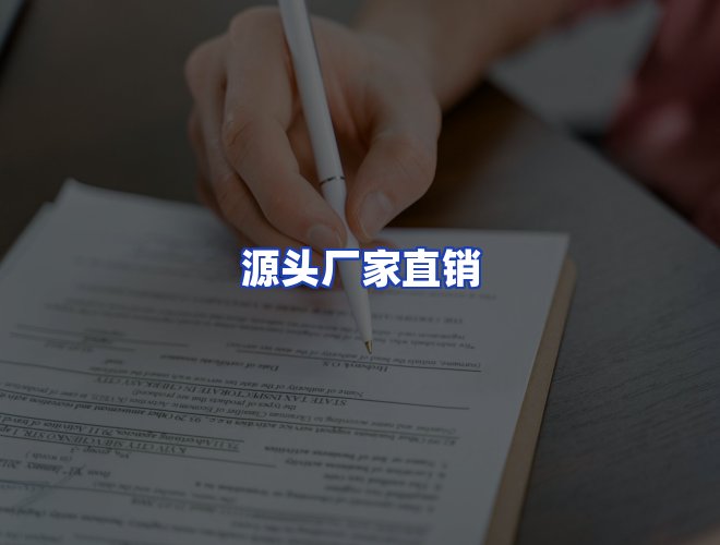 服务优势
